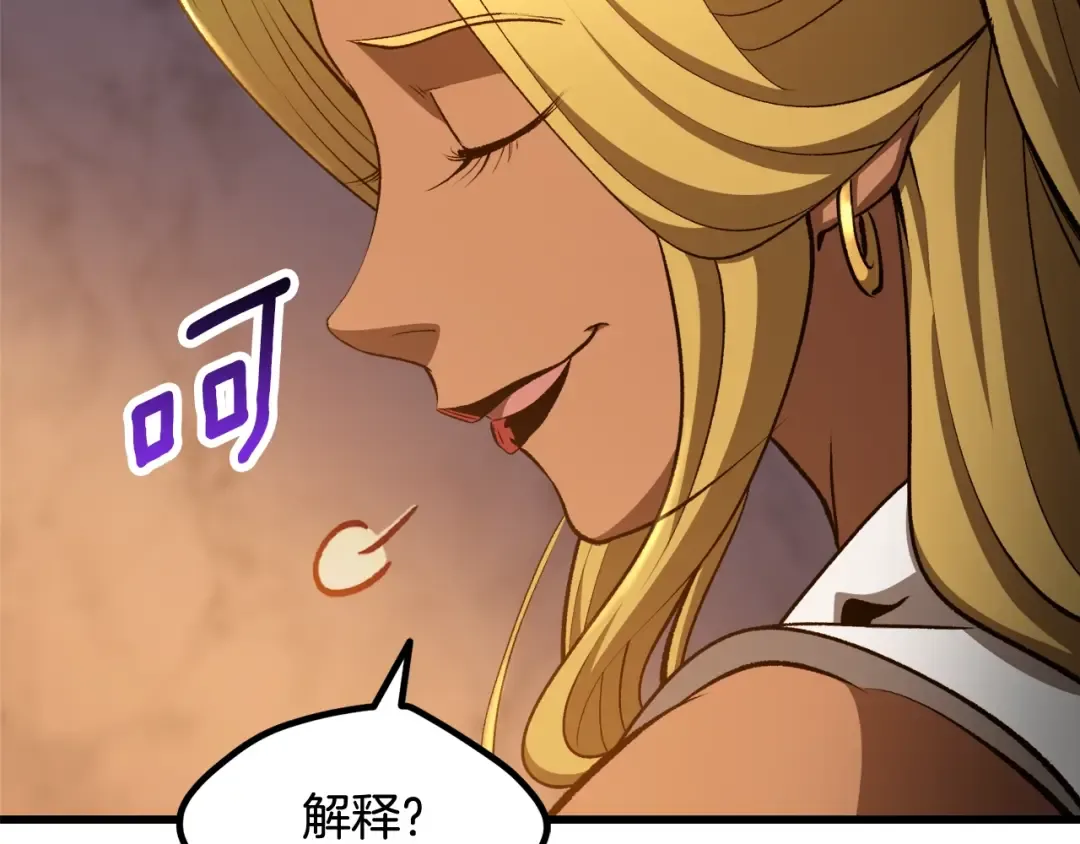 第234话 你选错场地了 第82页