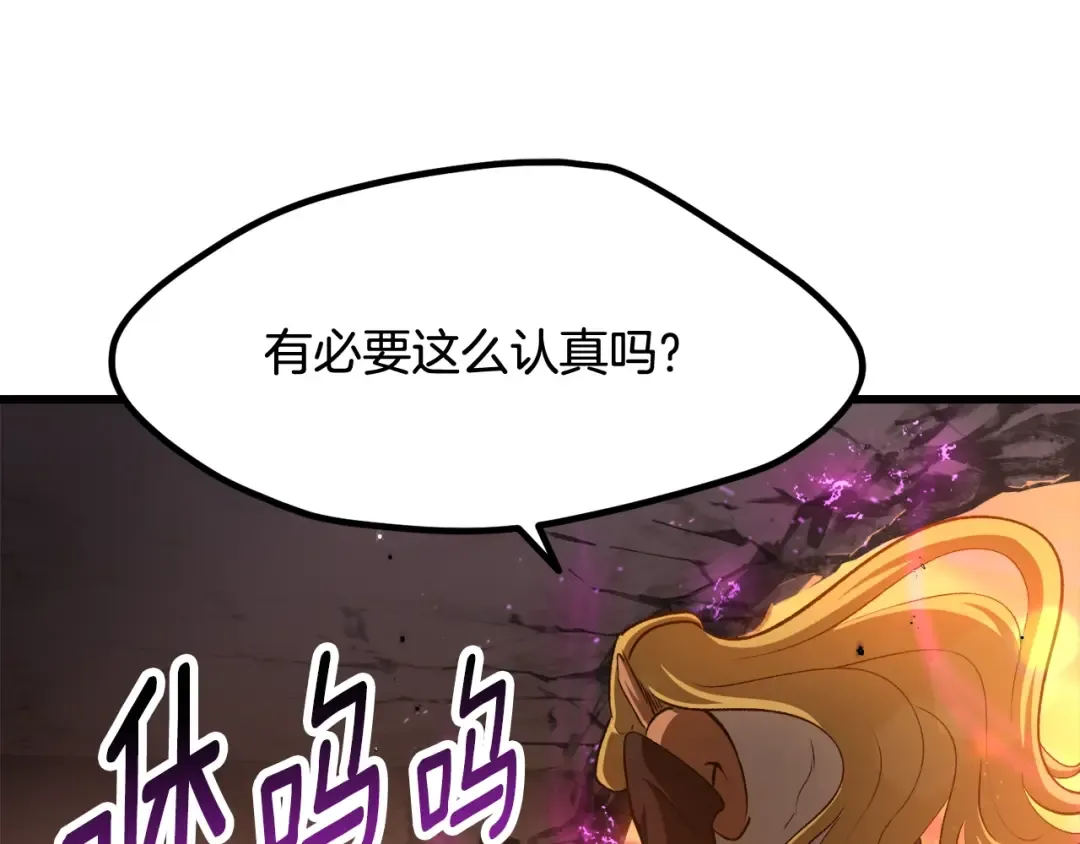 第234话 你选错场地了 第84页