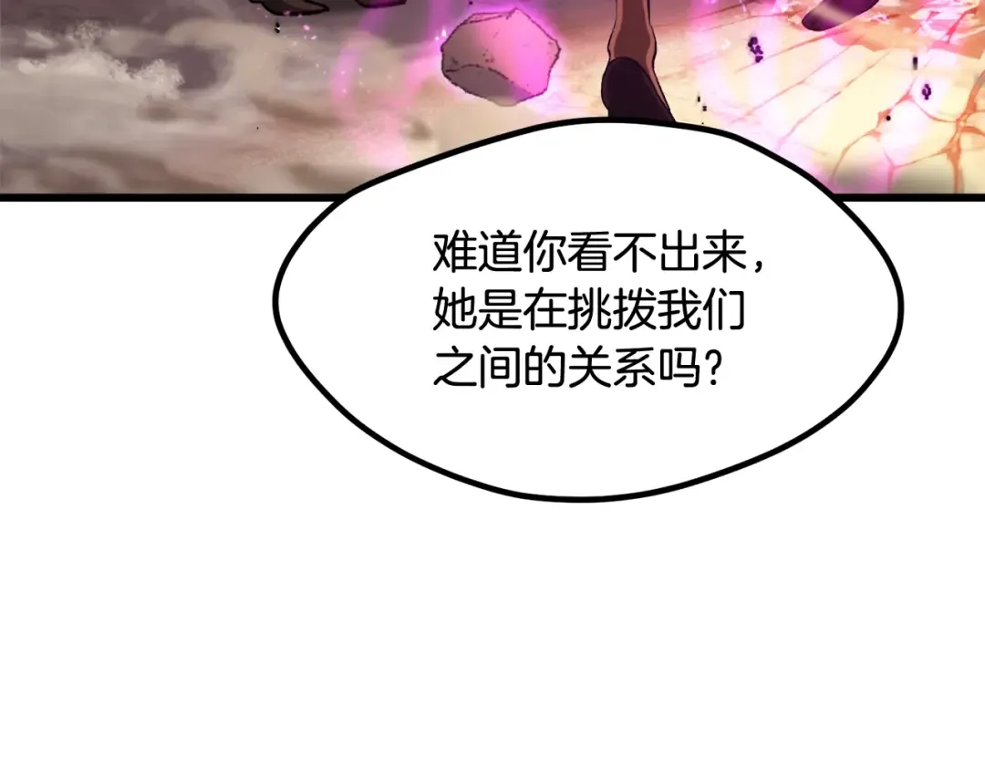 第234话 你选错场地了 第86页