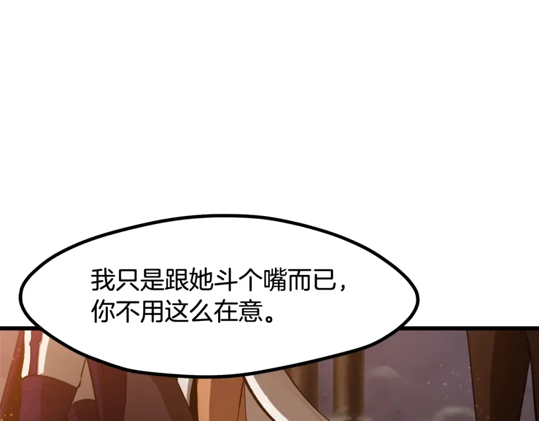 第234话 你选错场地了 第87页