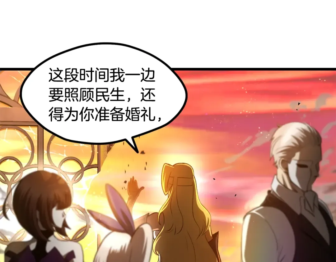 第234话 你选错场地了 第90页