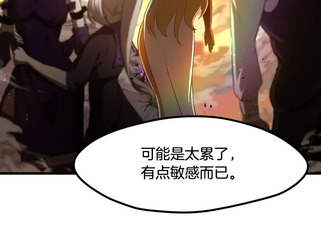 第234话 你选错场地了 第91页