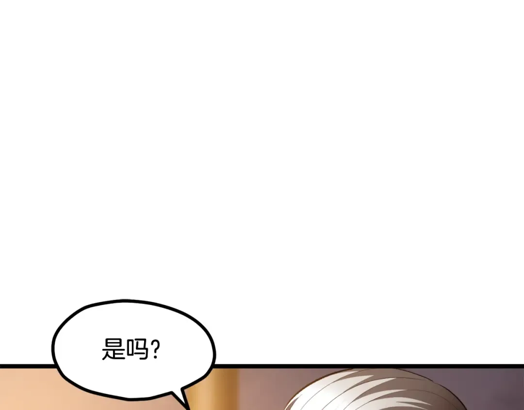第234话 你选错场地了 第92页