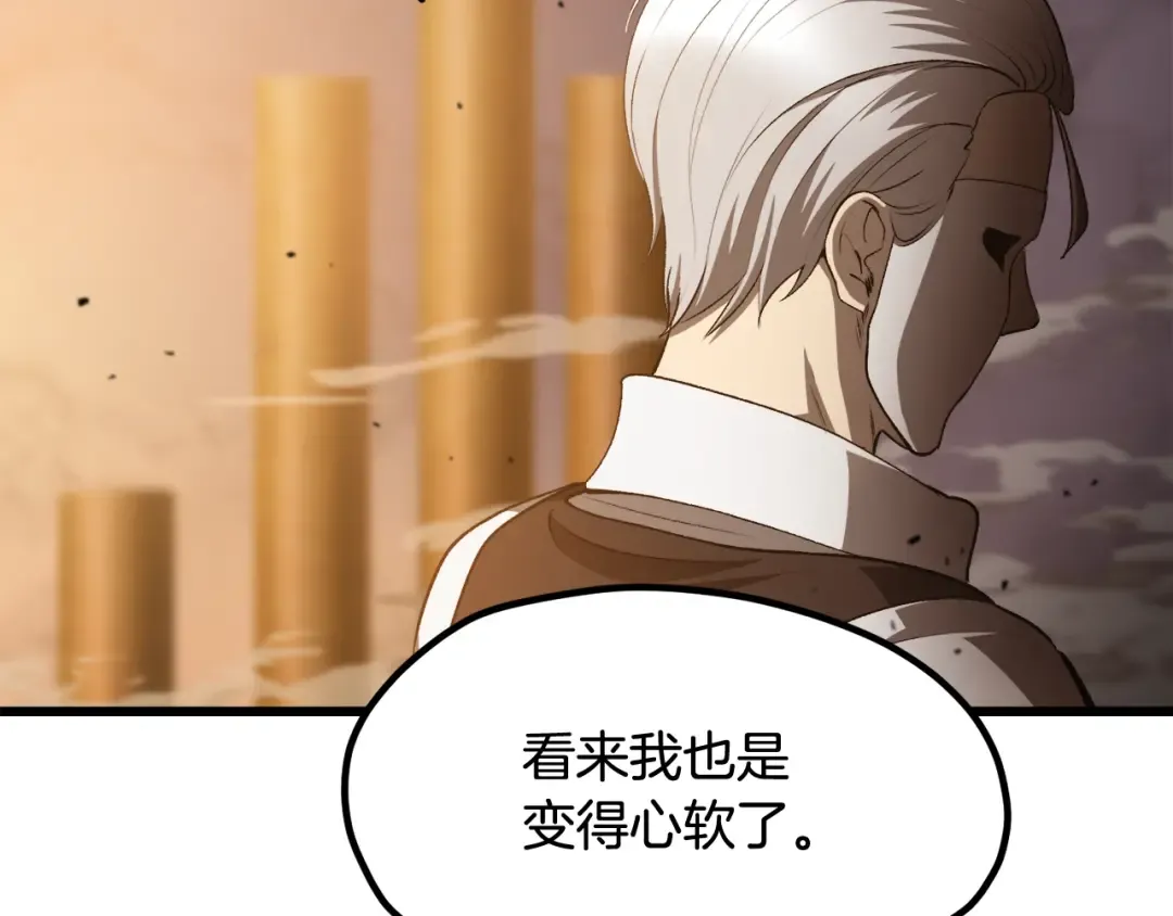 第234话 你选错场地了 第93页