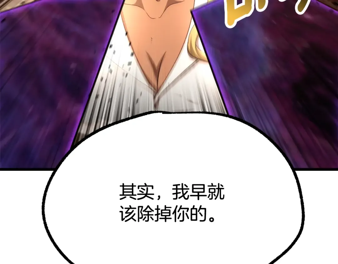第234话 你选错场地了 第98页