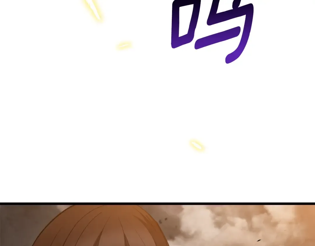第234话 你选错场地了 第106页