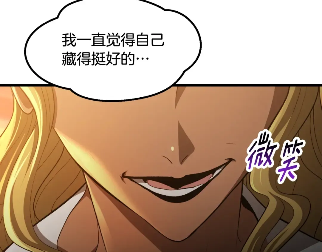 第234话 你选错场地了 第109页
