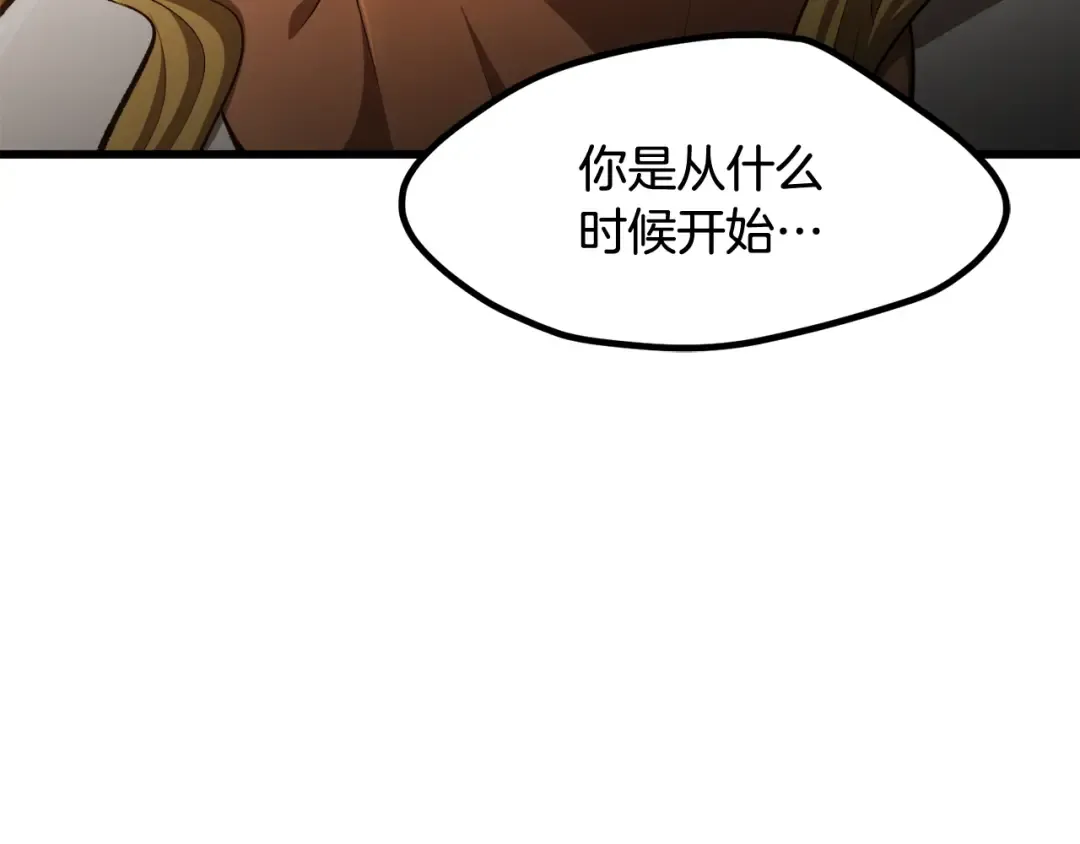 第234话 你选错场地了 第110页