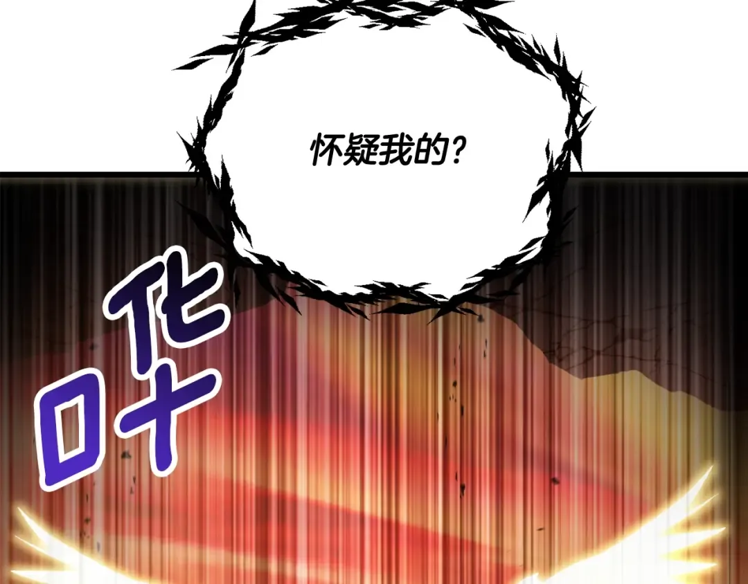第234话 你选错场地了 第113页