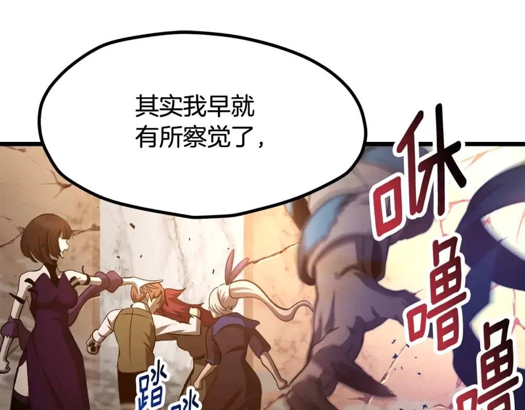 第234话 你选错场地了 第117页