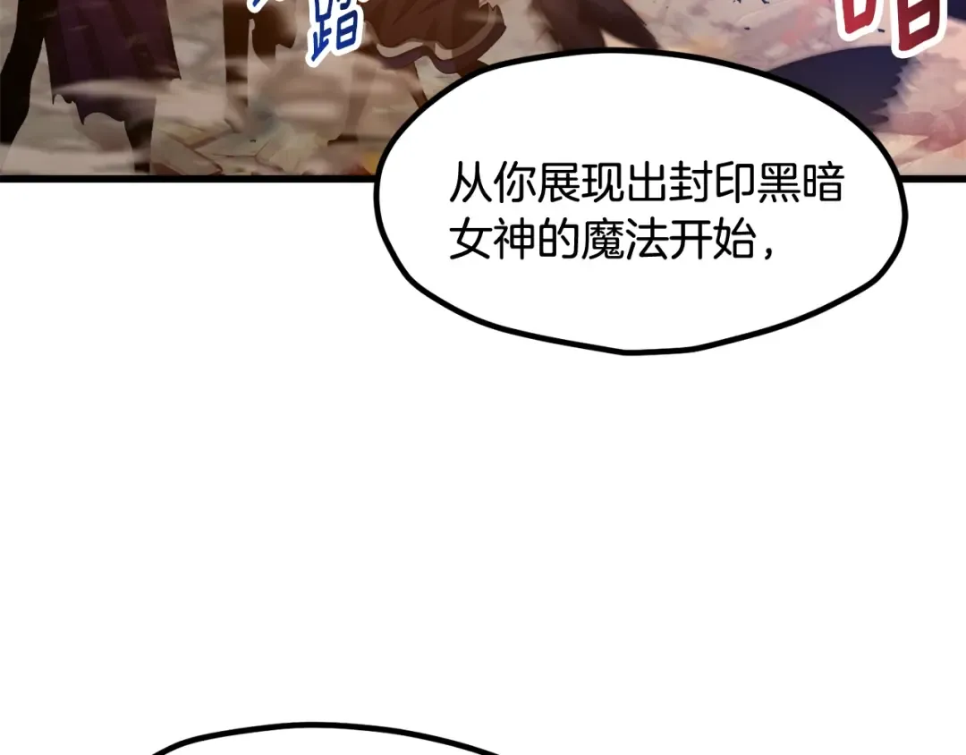 第234话 你选错场地了 第118页