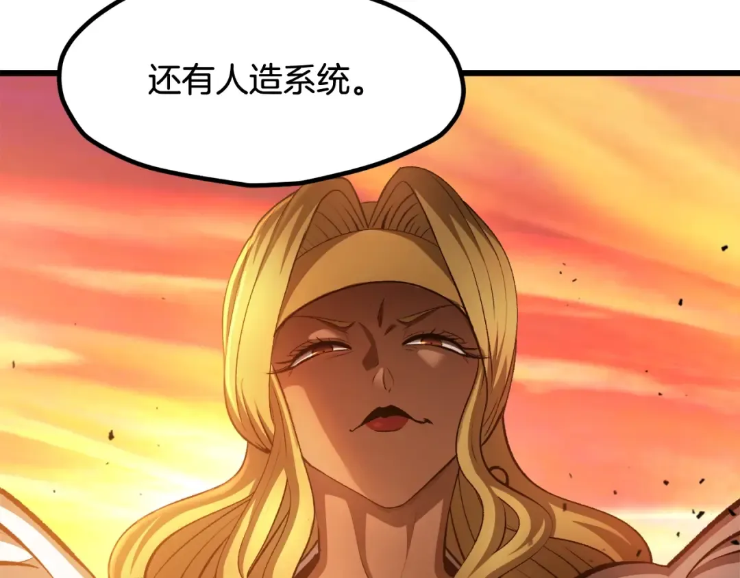 第234话 你选错场地了 第119页