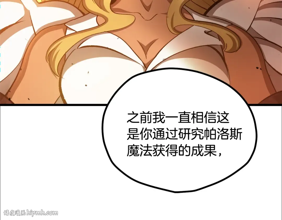 第234话 你选错场地了 第120页