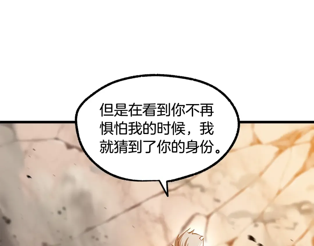 第234话 你选错场地了 第122页