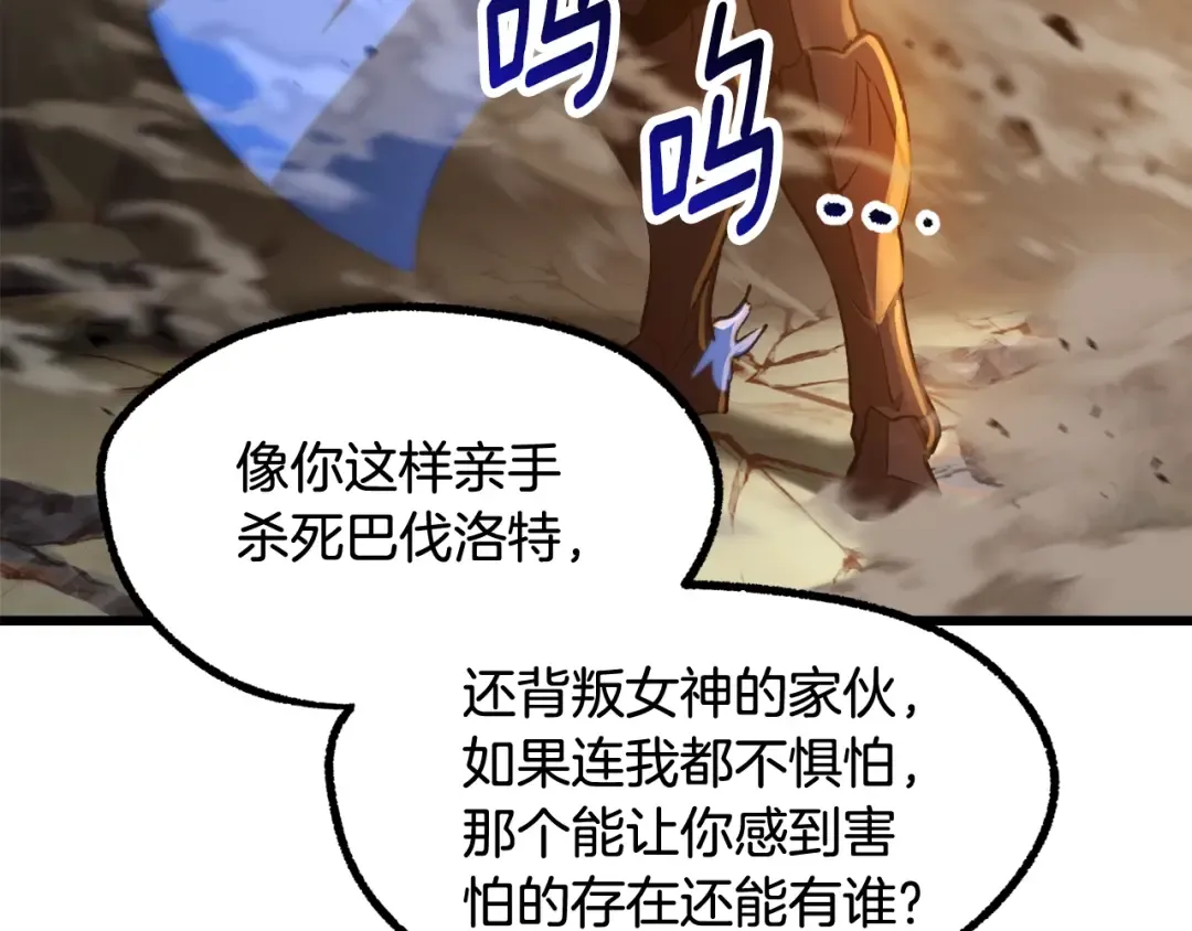 第234话 你选错场地了 第124页
