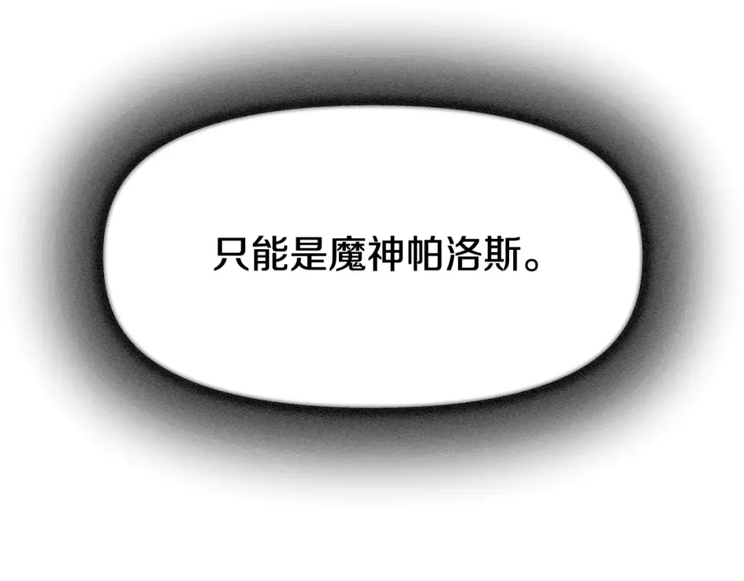 第234话 你选错场地了 第126页
