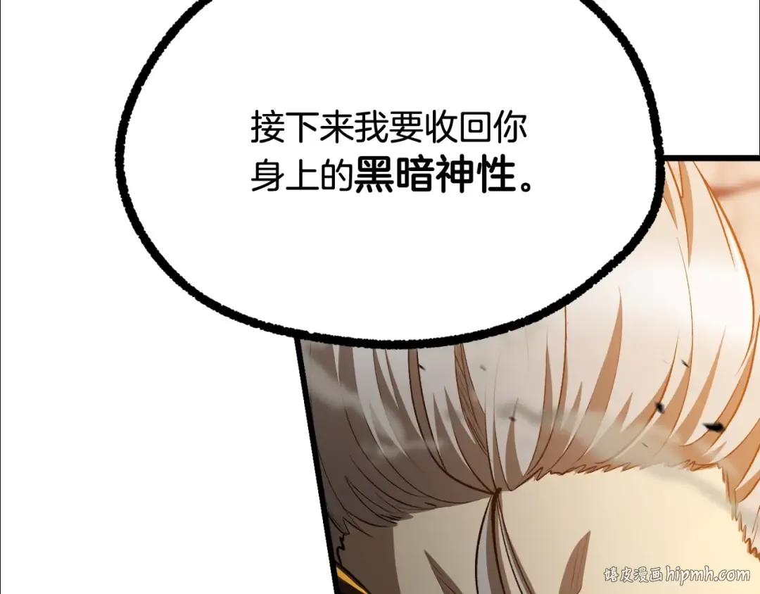 第234话 你选错场地了 第128页