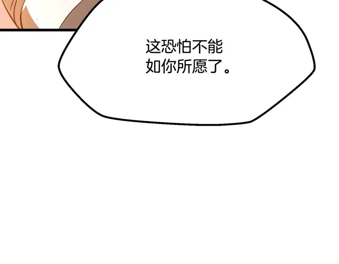 第234话 你选错场地了 第131页