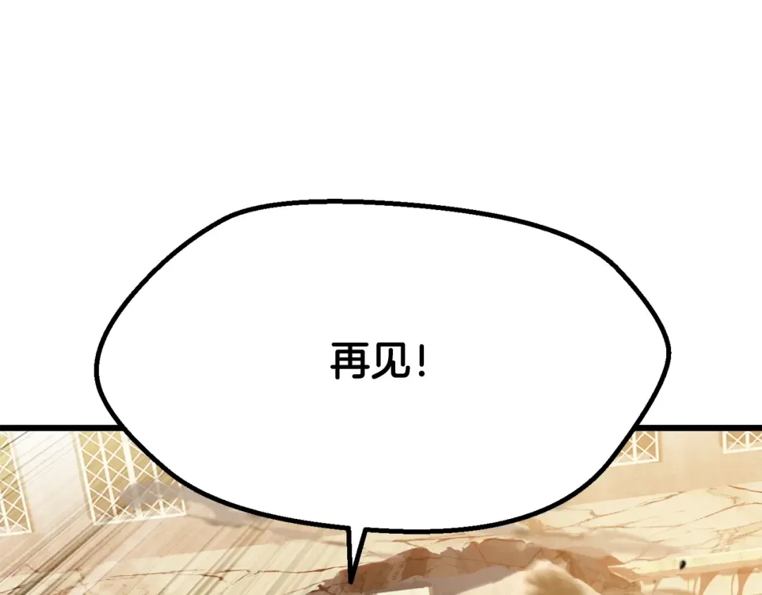 第234话 你选错场地了 第133页