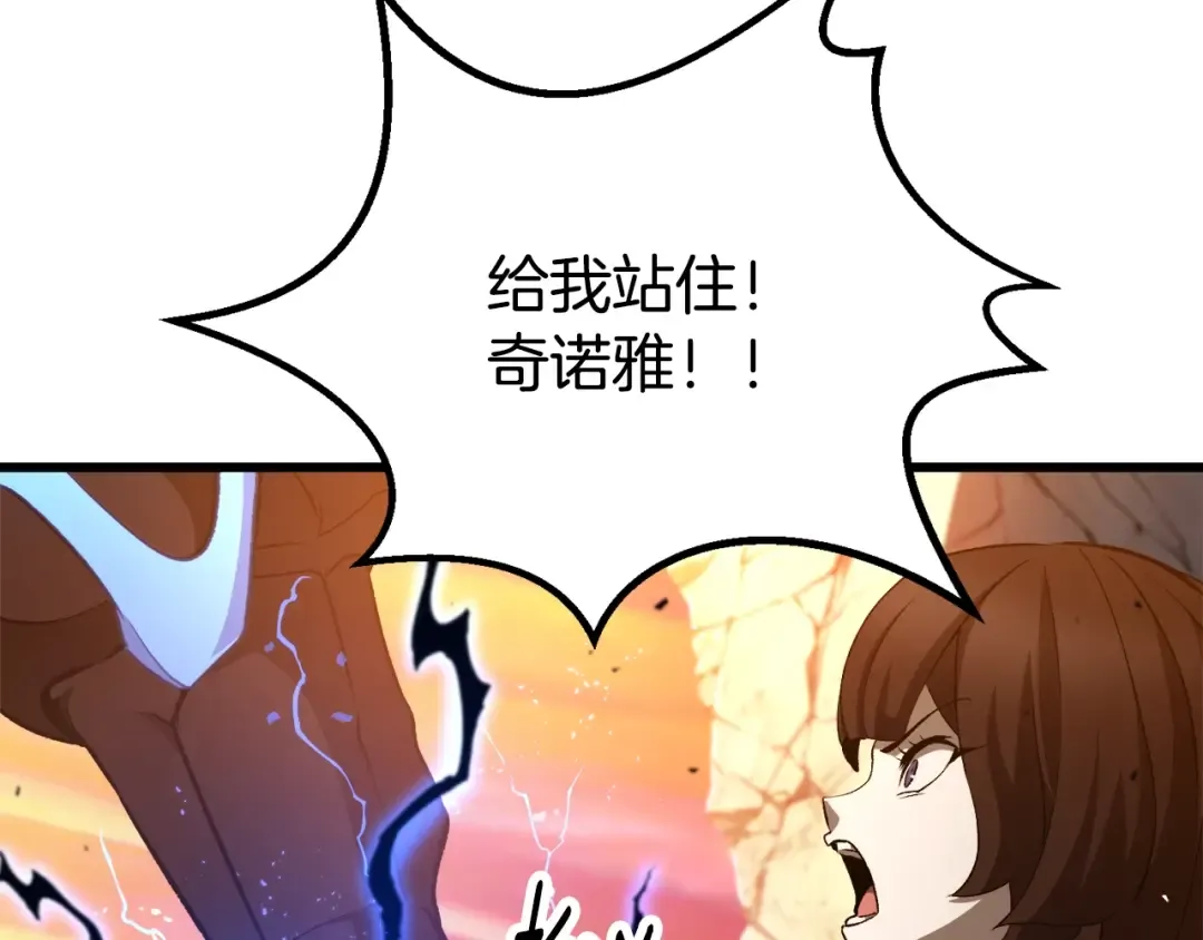 第234话 你选错场地了 第137页
