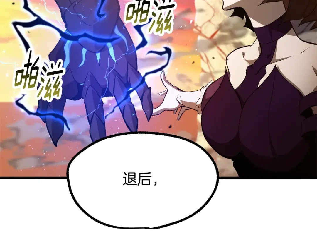 第234话 你选错场地了 第138页