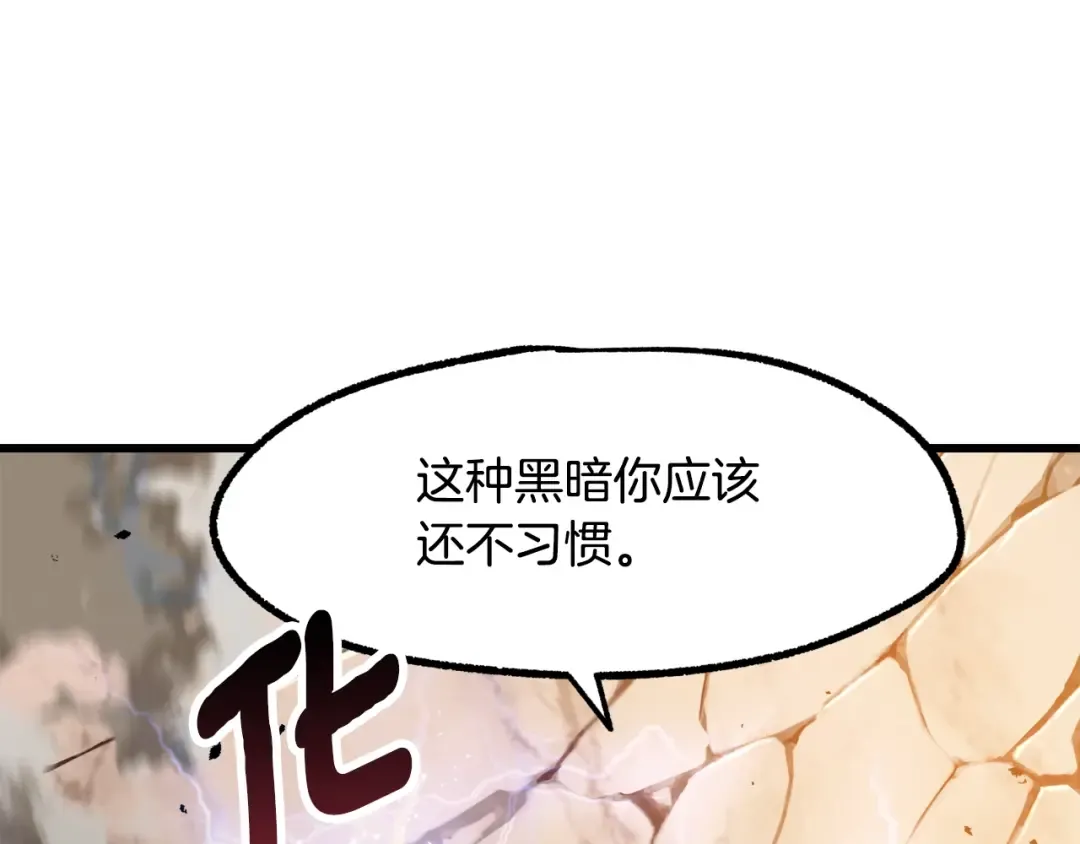 第234话 你选错场地了 第140页