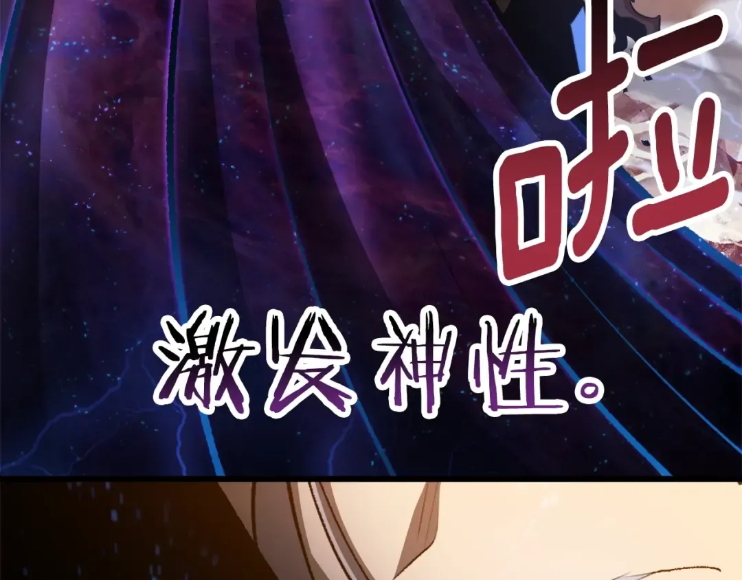 第234话 你选错场地了 第142页