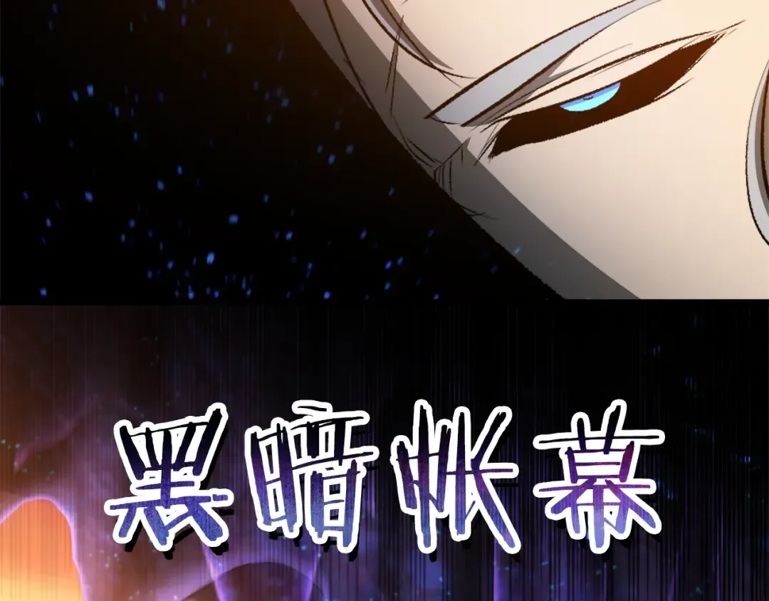 第234话 你选错场地了 第143页
