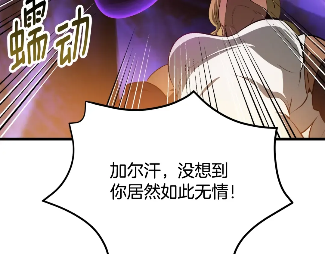 第234话 你选错场地了 第154页