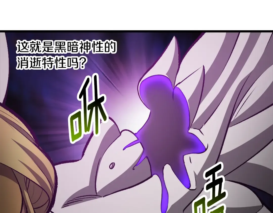 第234话 你选错场地了 第163页