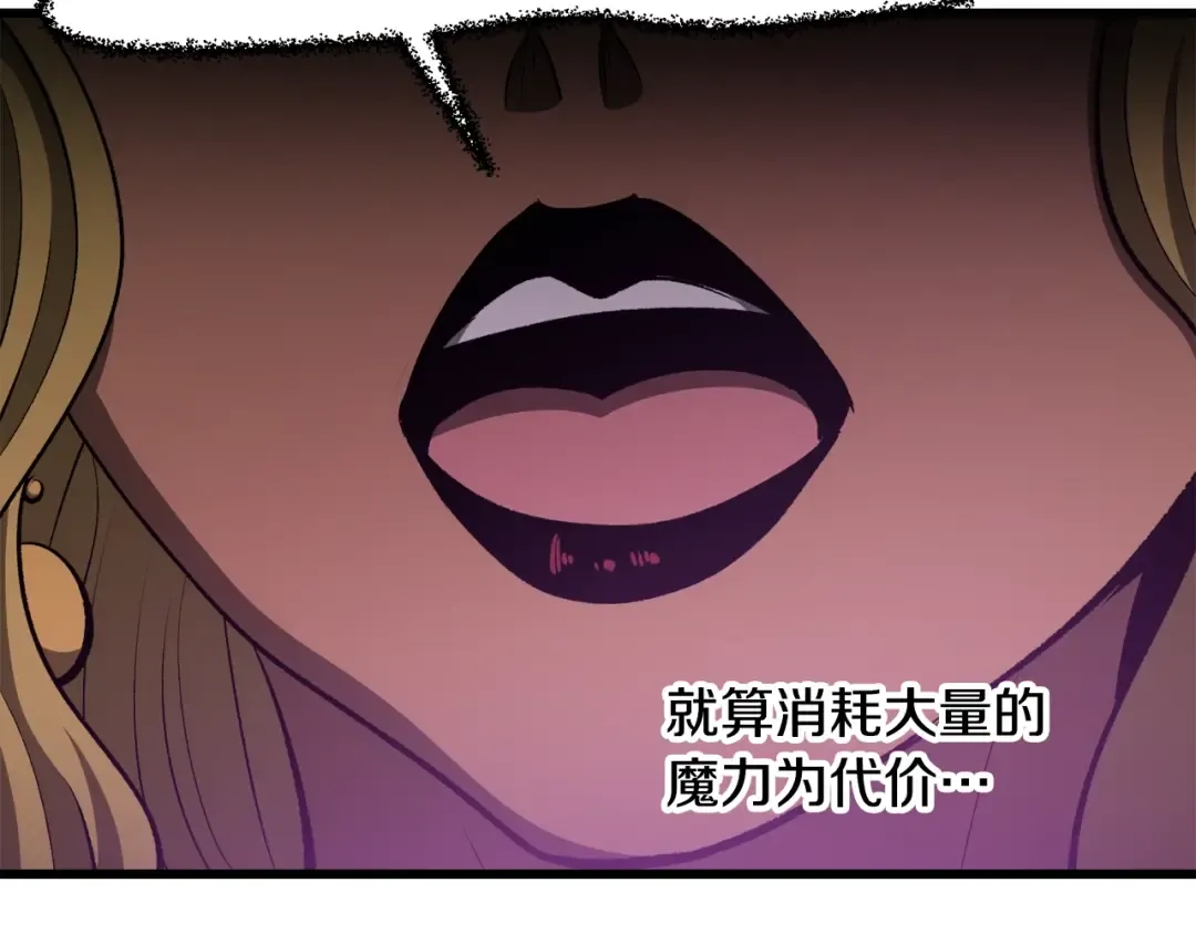 第234话 你选错场地了 第166页