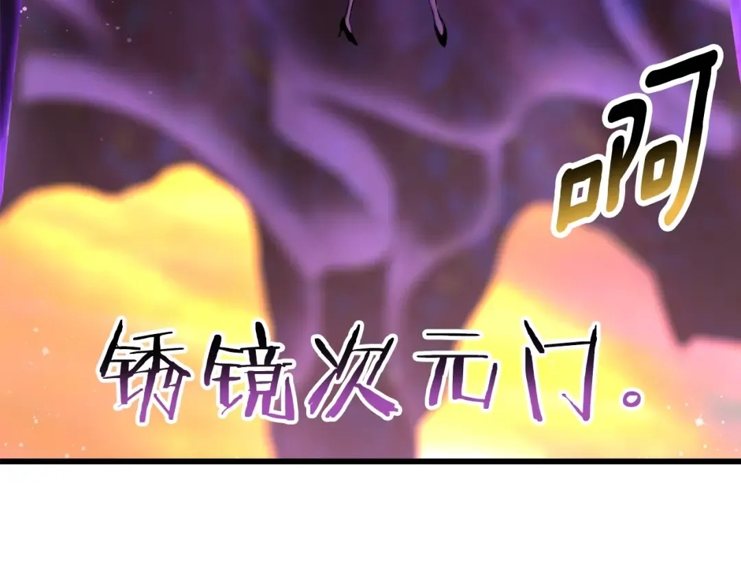 第234话 你选错场地了 第170页
