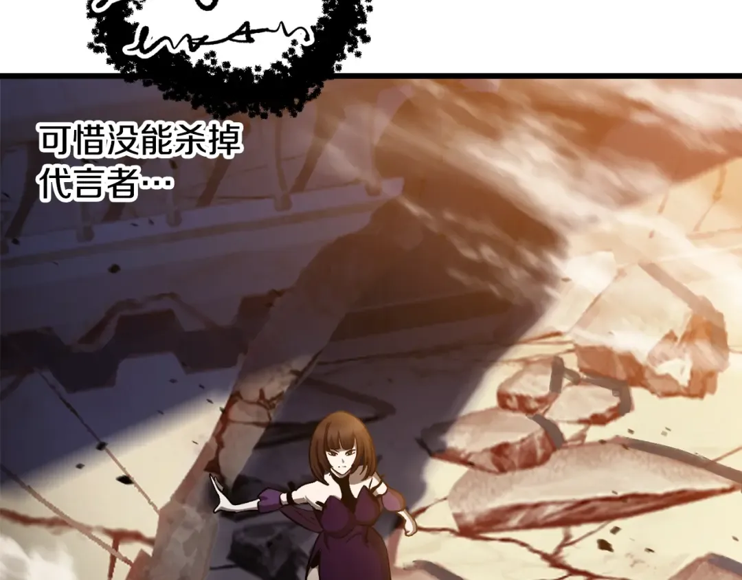 第234话 你选错场地了 第174页