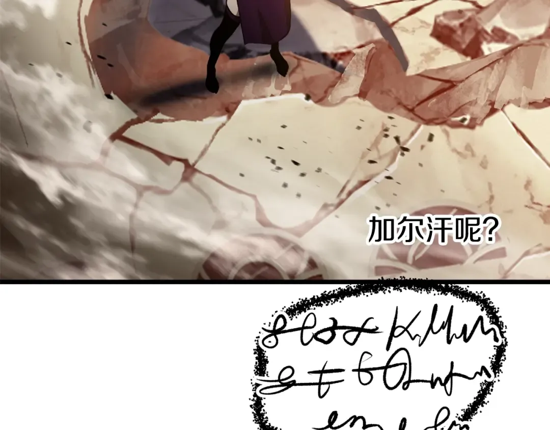 第234话 你选错场地了 第175页