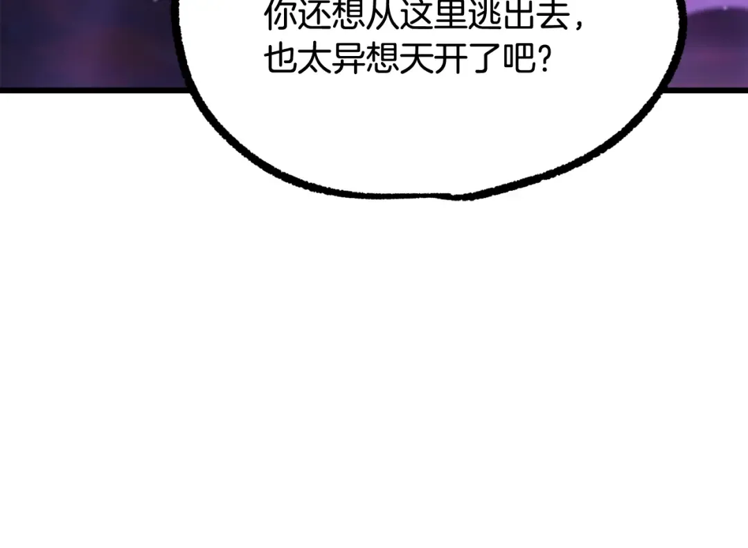第234话 你选错场地了 第186页