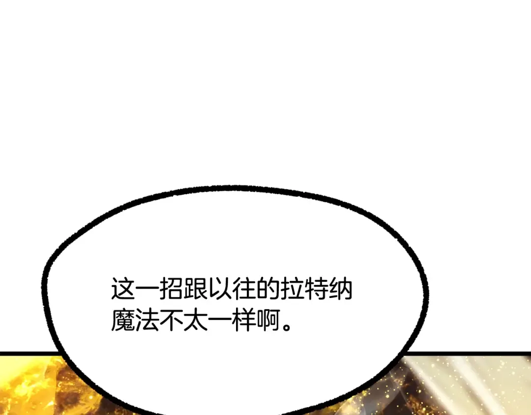 第234话 你选错场地了 第197页