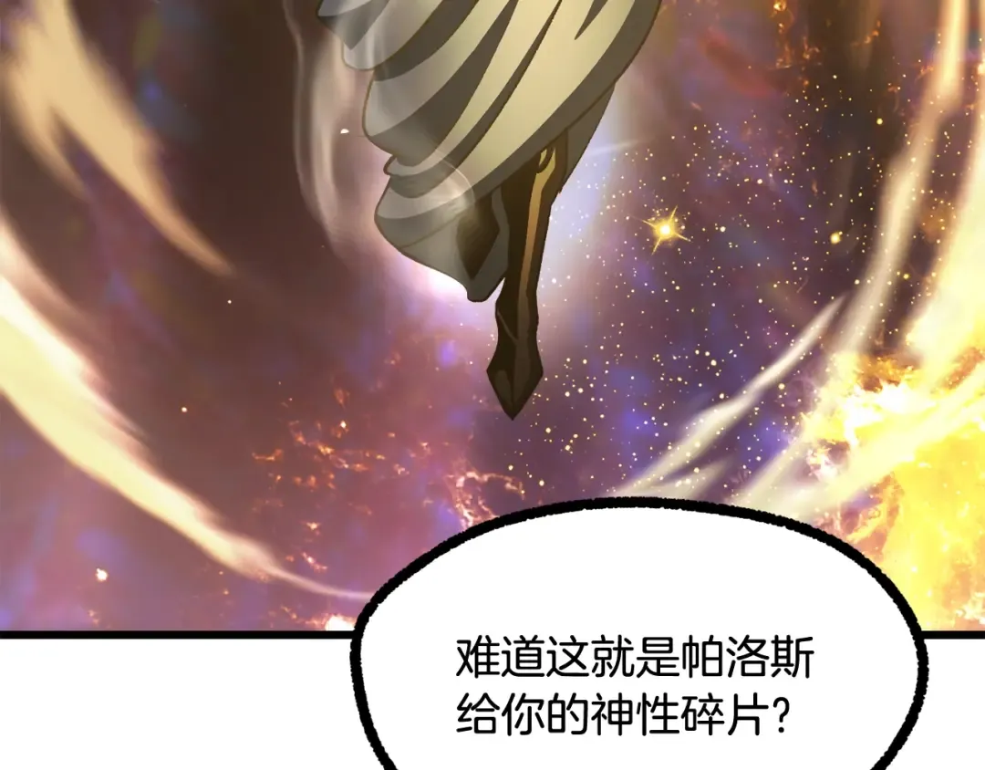 第234话 你选错场地了 第199页