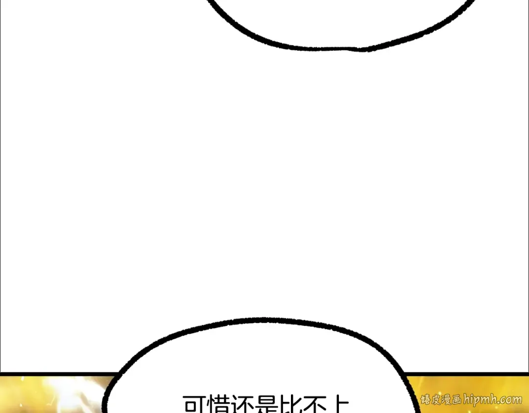 第234话 你选错场地了 第200页