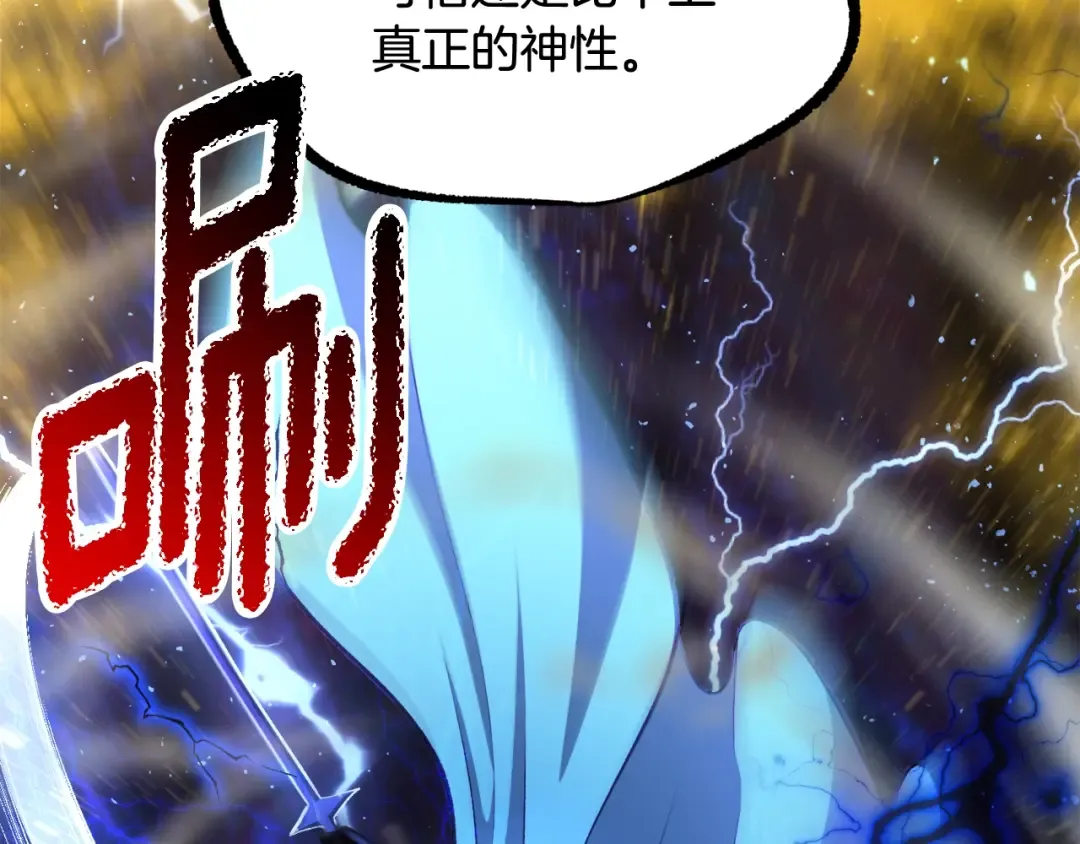 第234话 你选错场地了 第201页