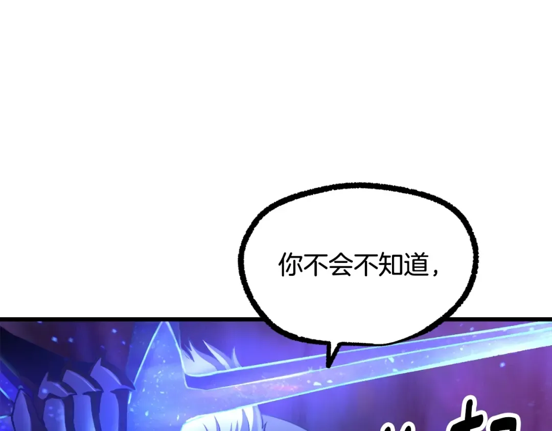 第234话 你选错场地了 第205页