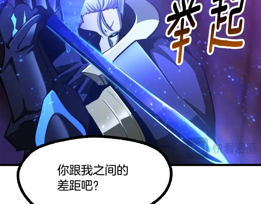 第234话 你选错场地了 第206页