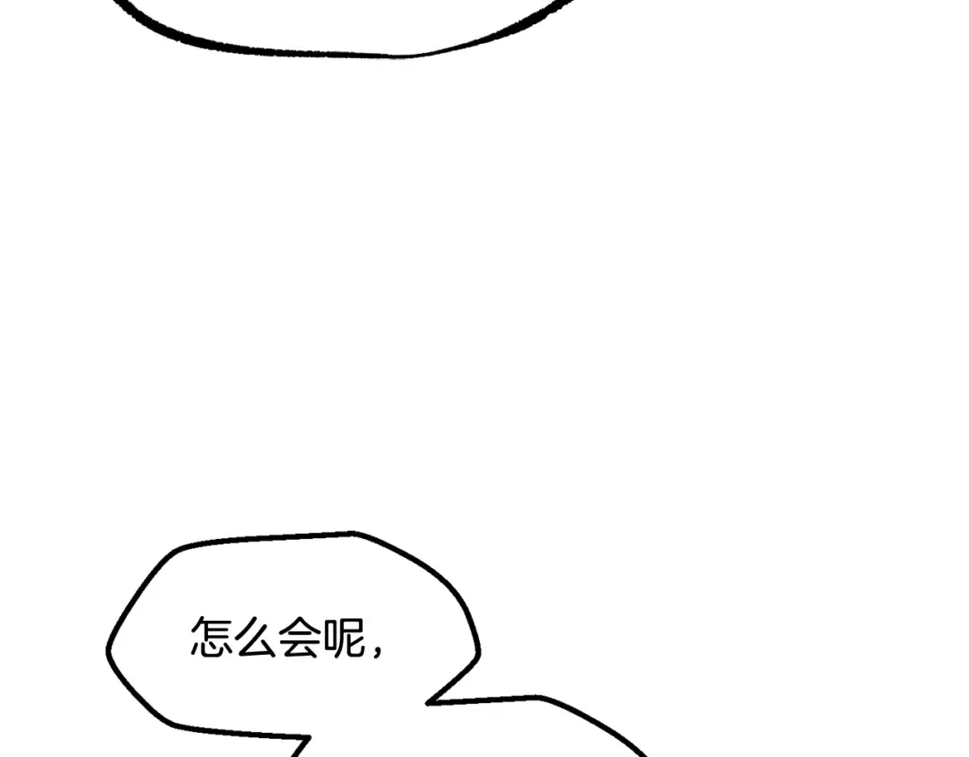 第234话 你选错场地了 第207页