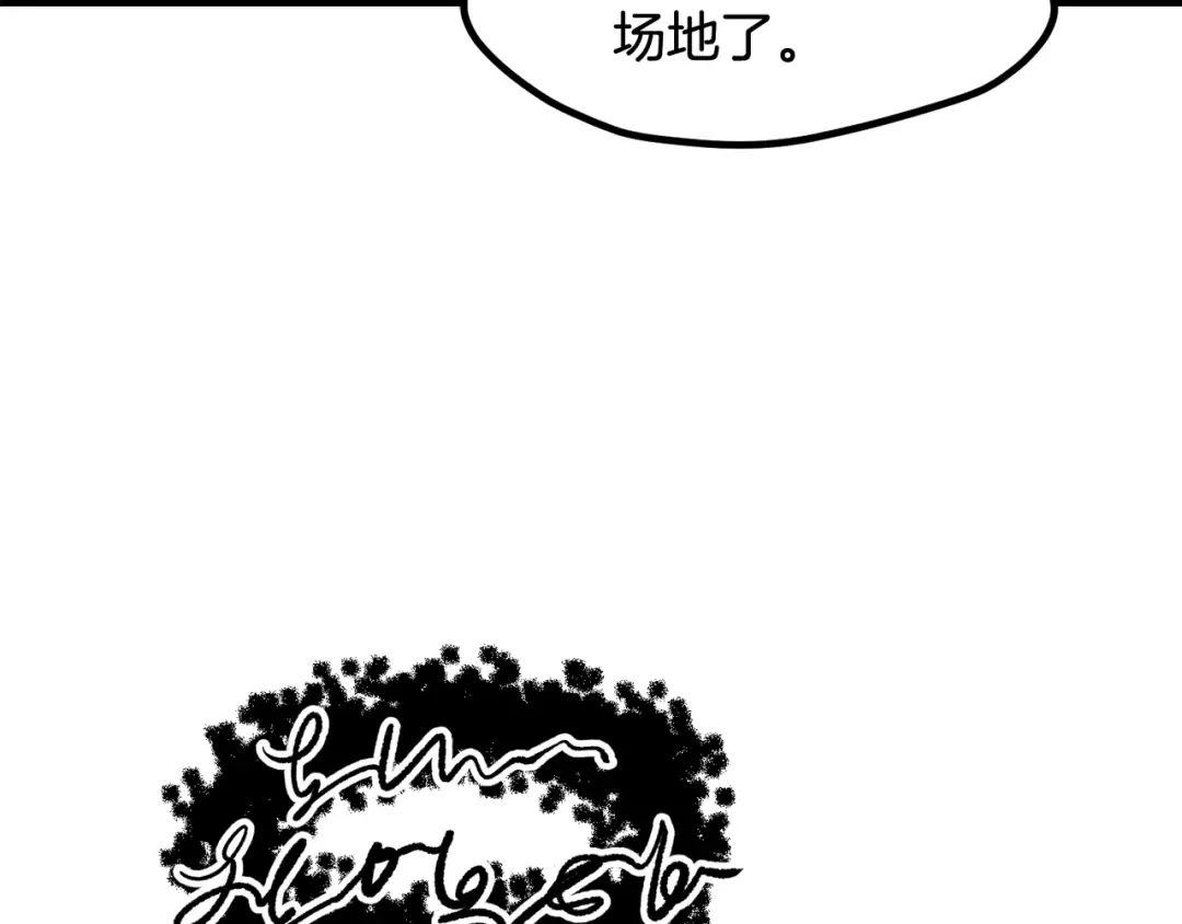 第234话 你选错场地了 第210页
