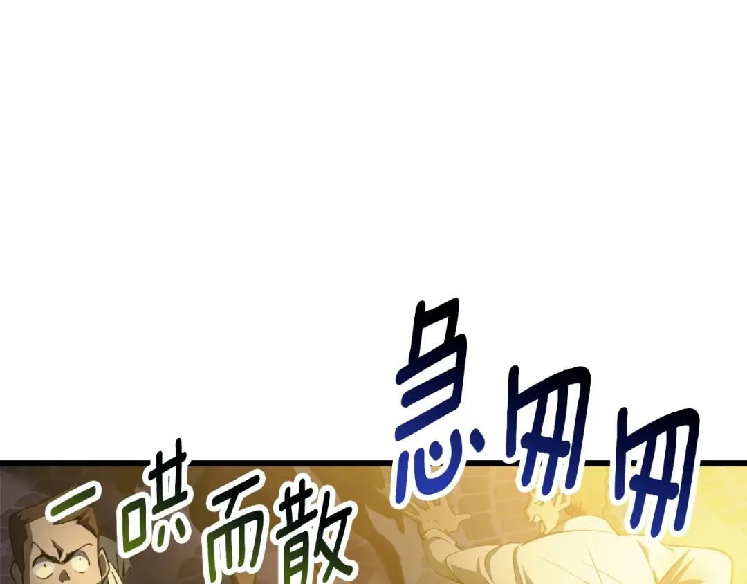 第234话 你选错场地了 第214页