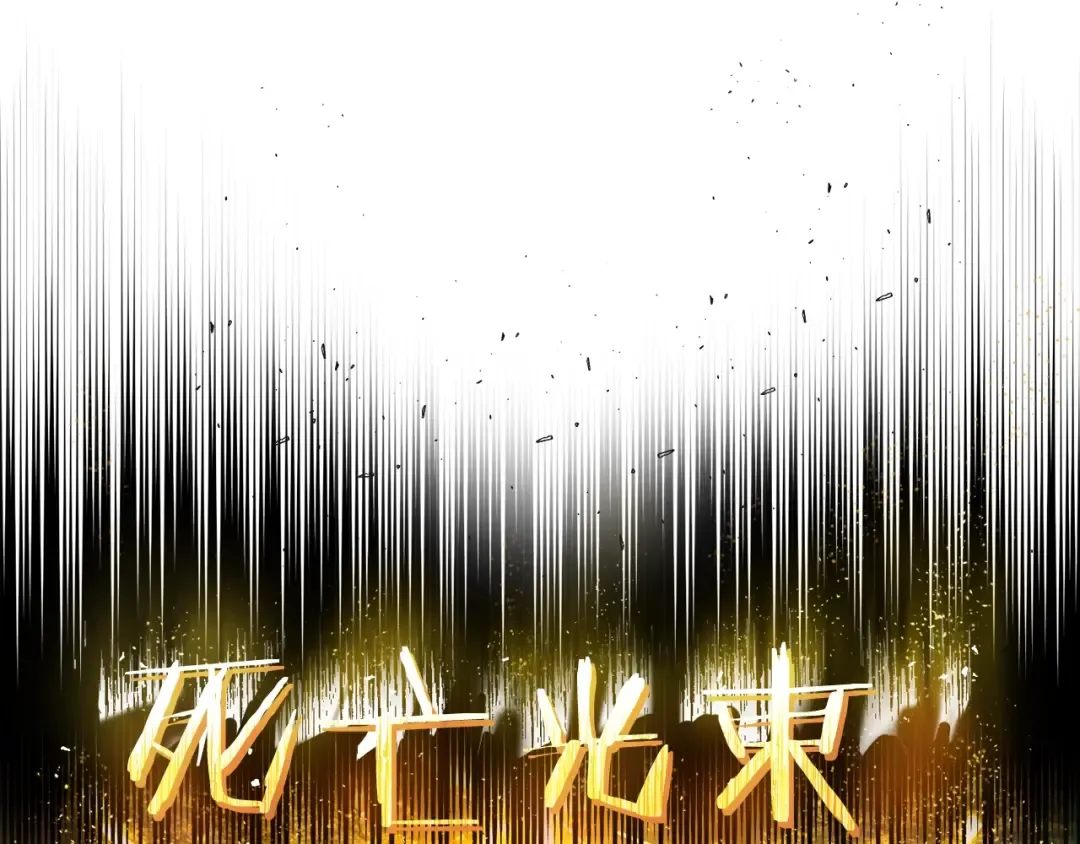 第234话 你选错场地了 第219页