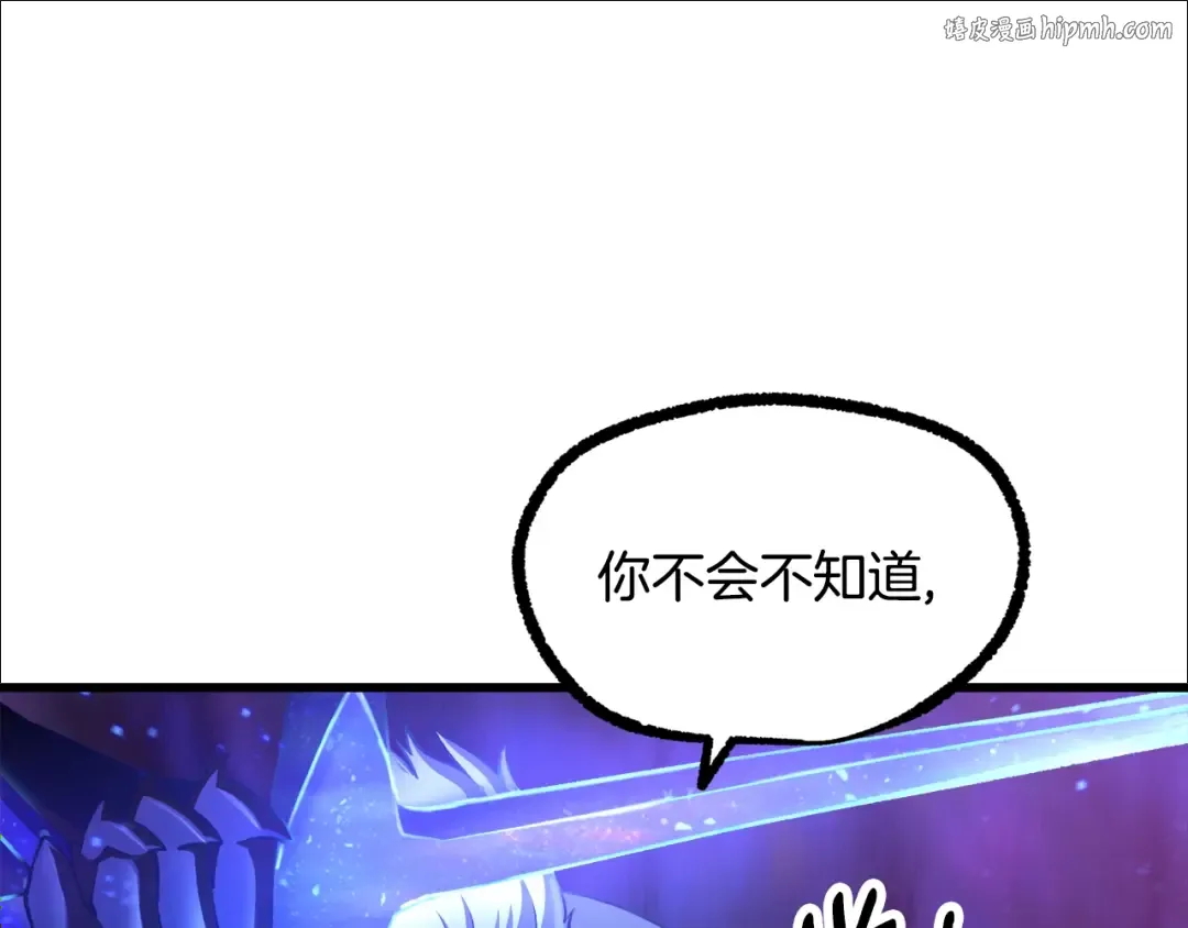 第235话 我是不会死的 第1页