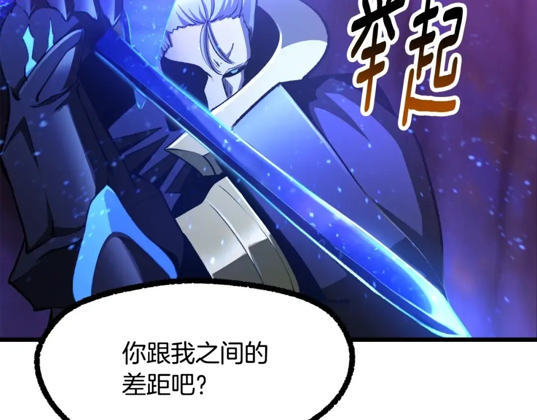 第235话 我是不会死的 第2页