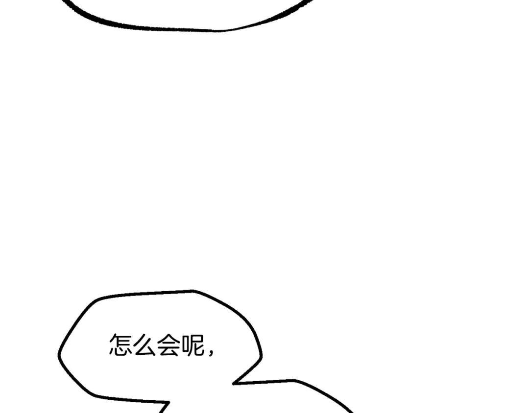 第235话 我是不会死的 第3页