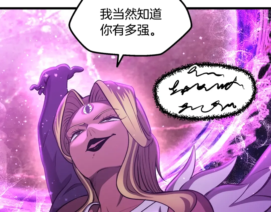 第235话 我是不会死的 第4页