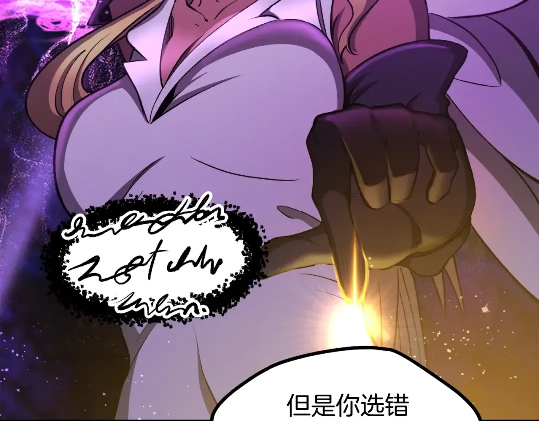 第235话 我是不会死的 第5页